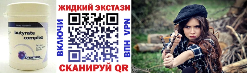 БУТИРАТ BDO  Сретенск 