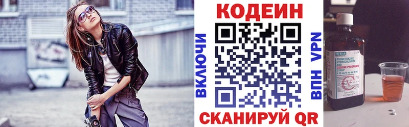 Кодеин Purple Drank Сретенск