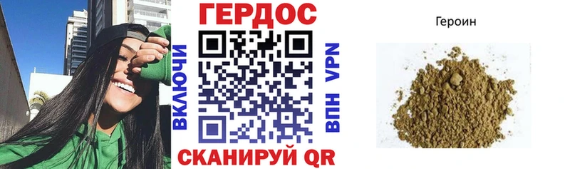 Героин Heroin  Сретенск 