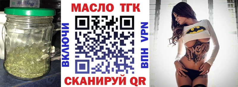 Дистиллят ТГК THC oil  Сретенск 